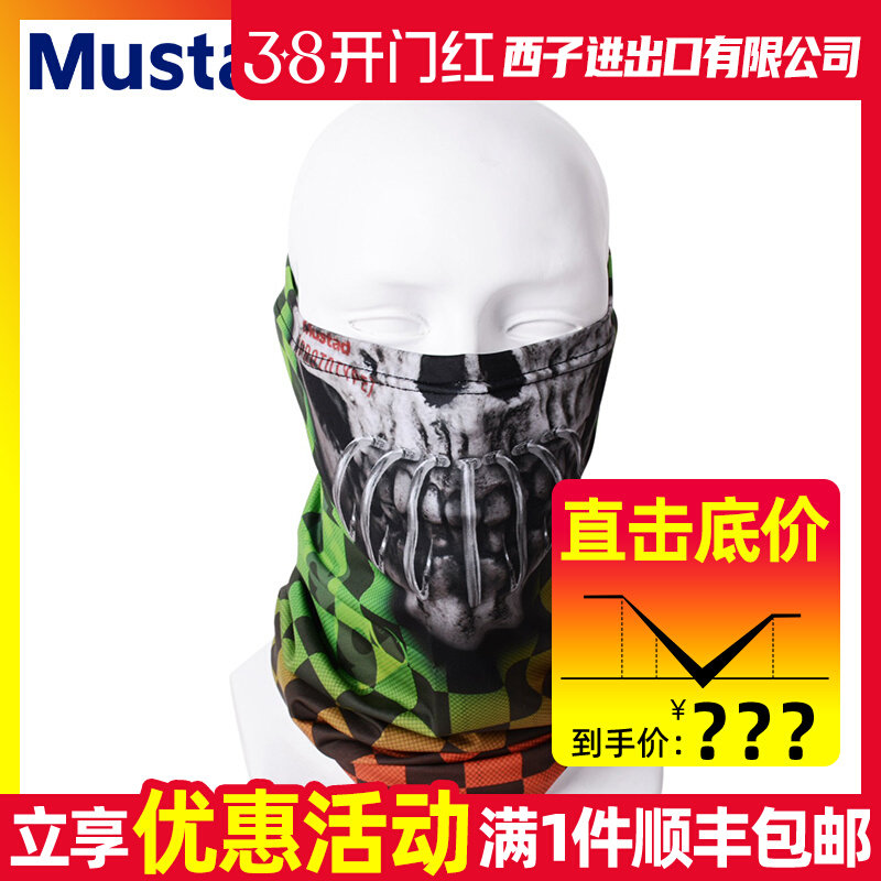 Maska wędkarska Mustad MTUBE,  – Fishing Mask Sun Protection recenzja i cena